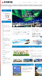 Mobile Screenshot of apextravel.com.tw